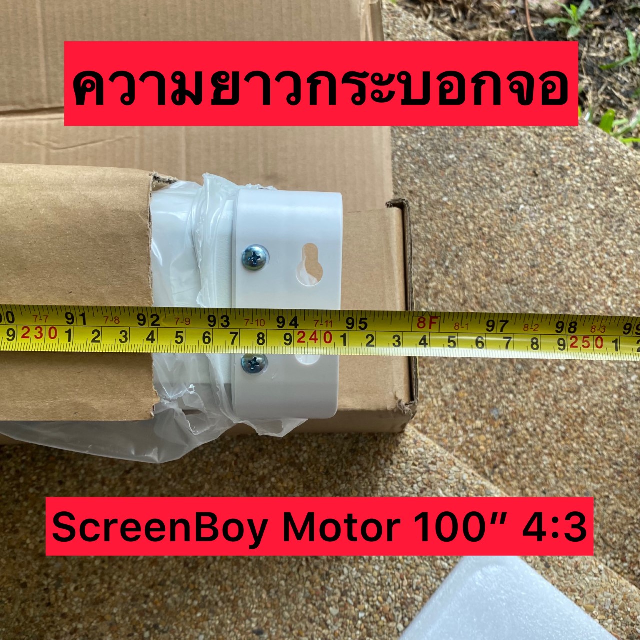 Screenboy Motor Screen 100" 4:3 รูปที่ 3